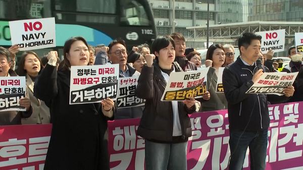 south-korean-protesters-criticise-trump-over-hormuz-security-demand-1773688699.jpg